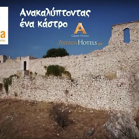 Astros Boutique Parálion Ástros